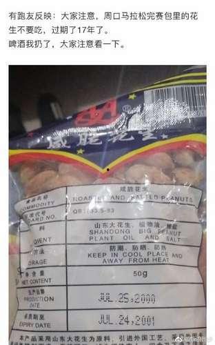 河南花生爆料最新消息新闻