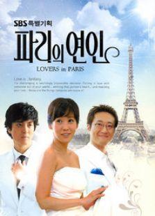 巴黎恋人全集在线观看,浪漫邂逅，跨越国界的爱情传奇